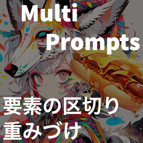 Multi Prompts