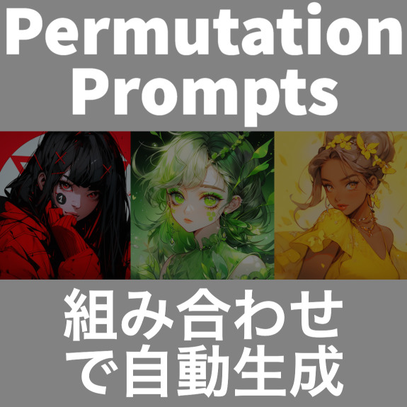 Petmutation Prompts